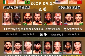AYX SPORTS-关于UFC联赛上演强强对话，泰山霹雳队绝杀川蜀天虎队，多点开花奏效；争冠格局再洗牌的信息