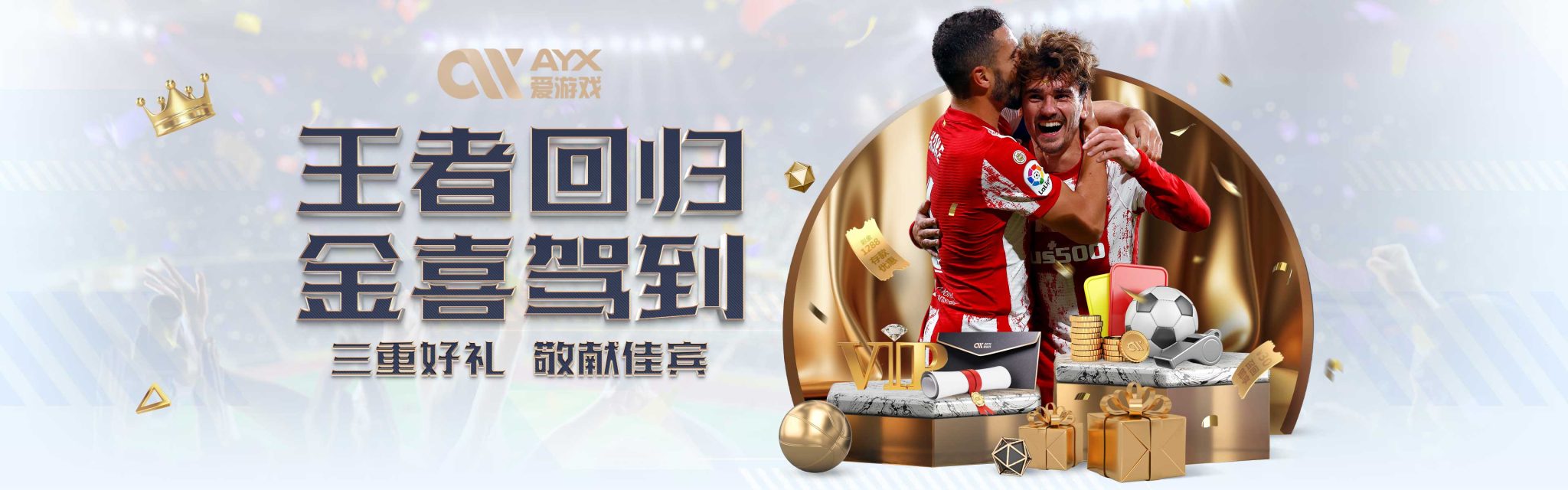 爱游戏(ayx)中国官方网站_AYX SPORTS