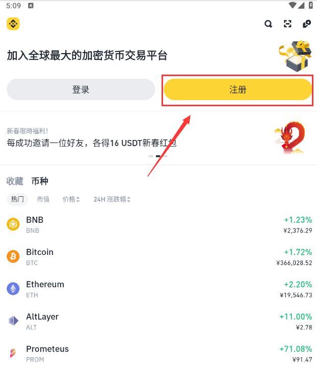 包含专家称币安币将在年底冲破10.3美元，引发引发关注的词条