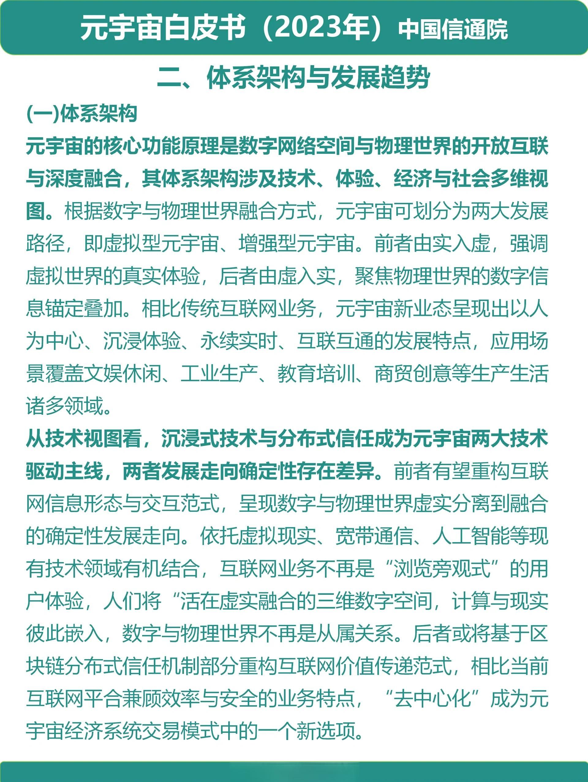 包含TON官方发布与88携手，开启元宇宙新纪元！，投资者瞩目的词条