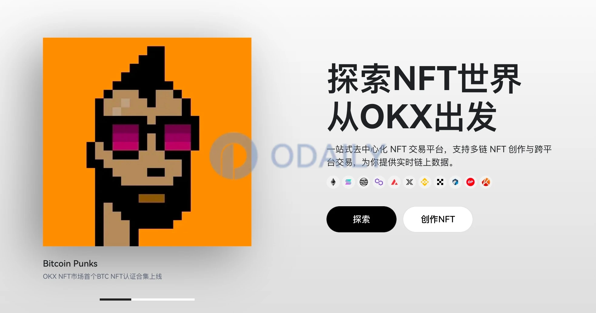 LDO空投即将开始，参与用户将获OKX枚代币