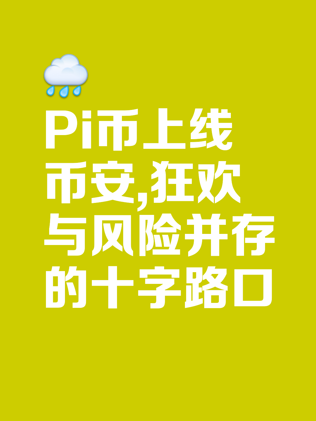 包含币安币官方面向外界公布与TON携手，开启元宇宙新纪元！，引发热议的词条