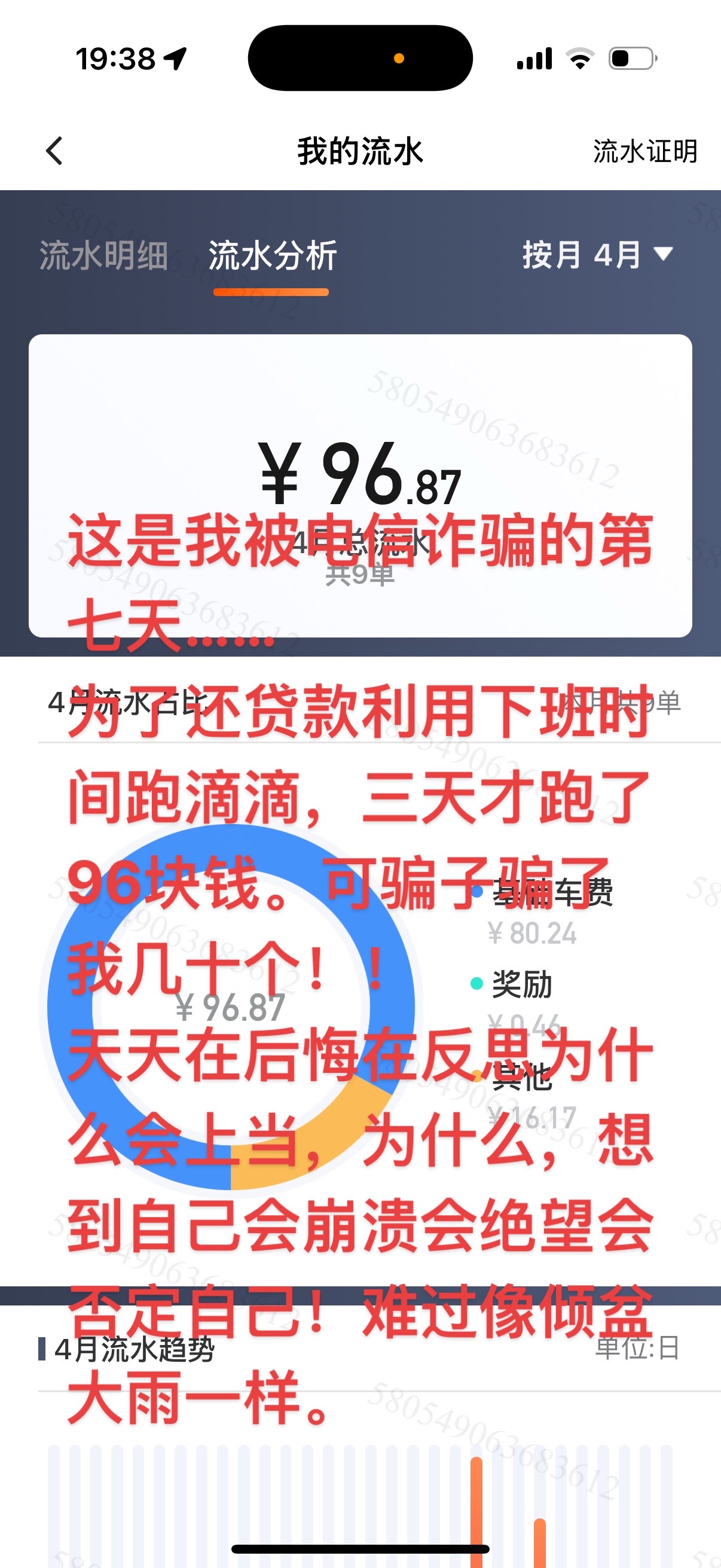 SOL诈骗事件真相浮出水面，已有超116人被骗！