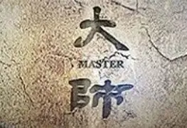 大师赛巅峰对决！漠南独角兽队火力全开中原鲨队队，举重赛场再起波澜；教练团队居功至伟